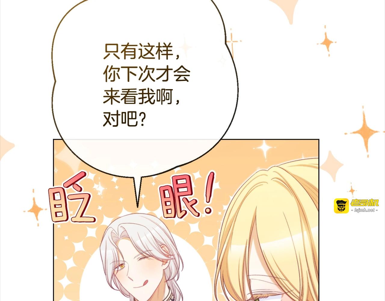 第101话 惶惶不安 第 27 页