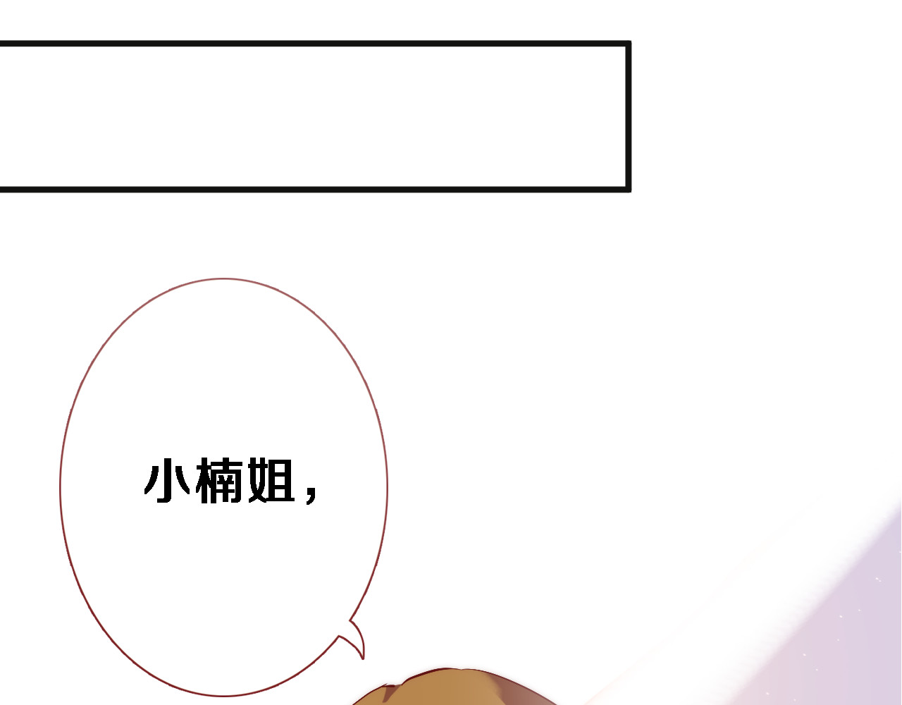 第72话 心心念念 第 18 页