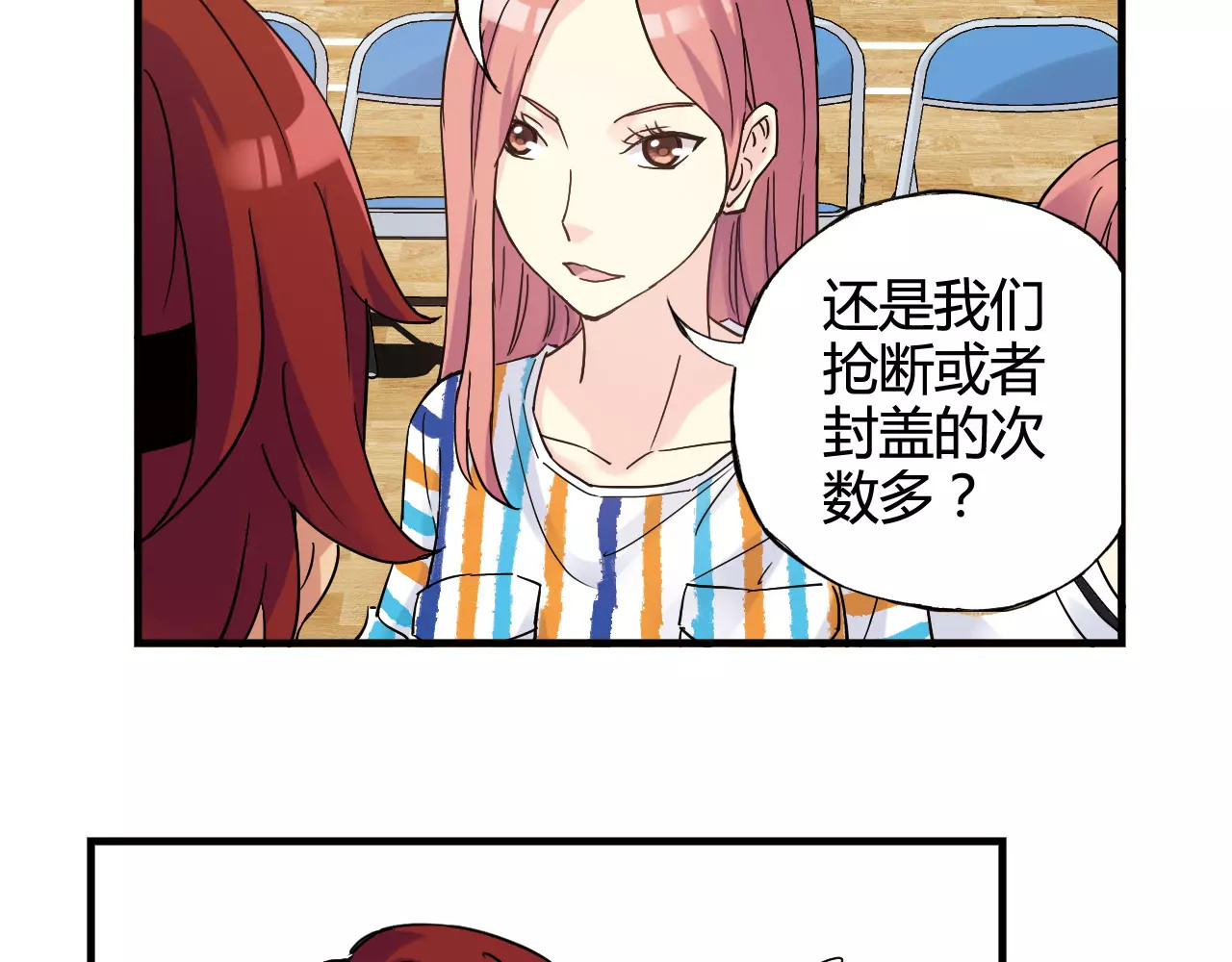 第39话 球权 第 22 页