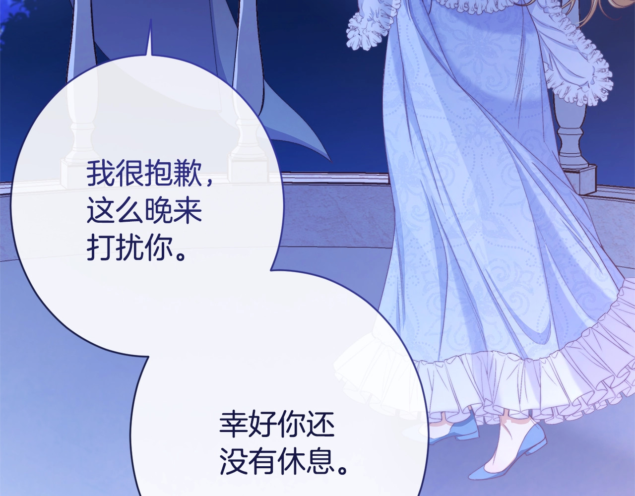 第77话 是时候了 第 78 页