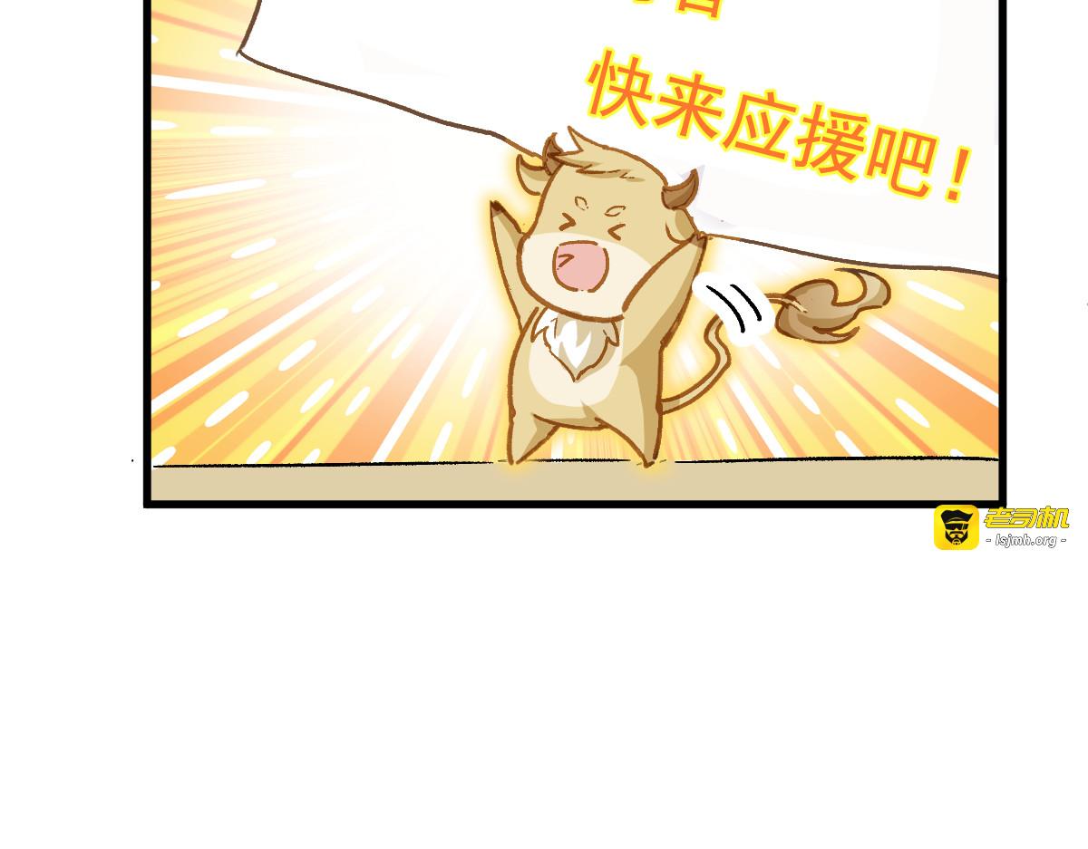 第246话 新的修行？！ 第 91 页