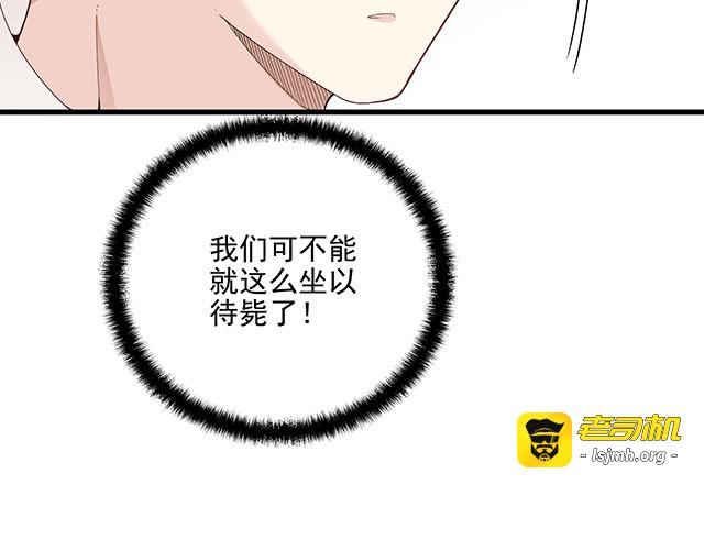 第102话  我就亲亲 第 15 页