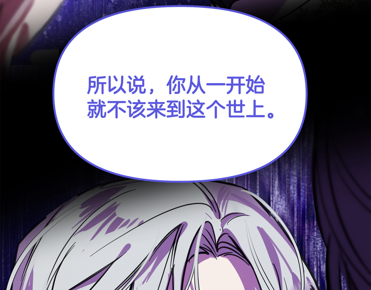第34话 可怕的梦魇 第 74 页
