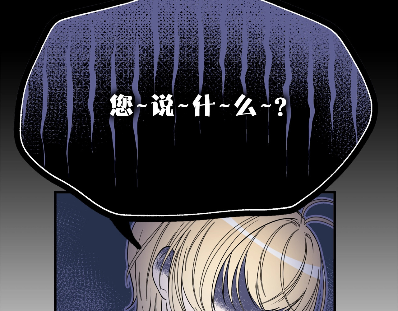 第17话 失宠 第 70 页