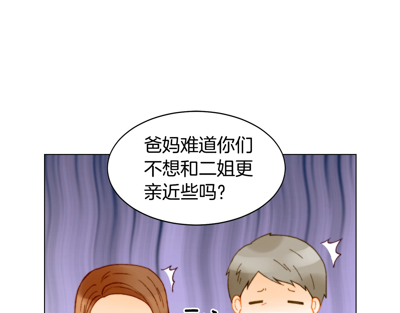 番外8 竟然相过那么多次亲 第 60 页