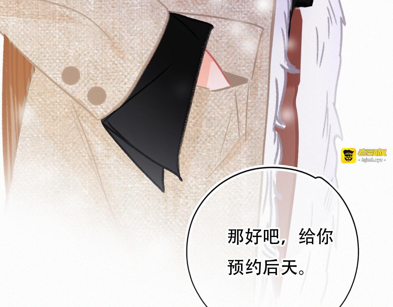 第63话 你很快会忘掉他 第 35 页