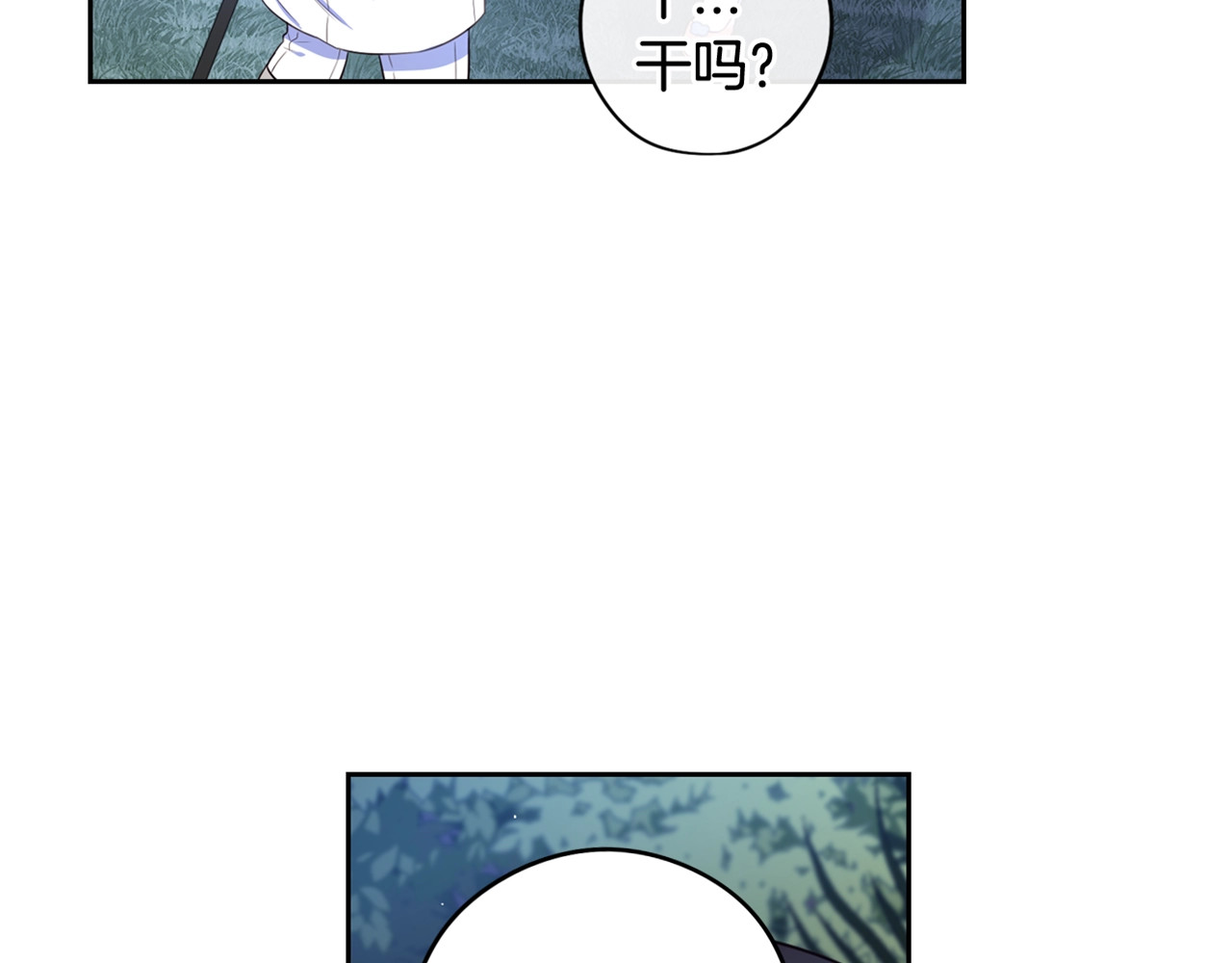 第46话 少女啊~签订契约吧 第 144 页