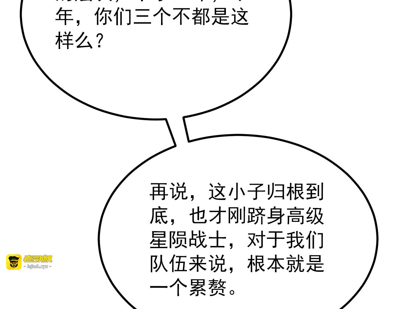 127  四缺一·好友的邀请 第 85 页