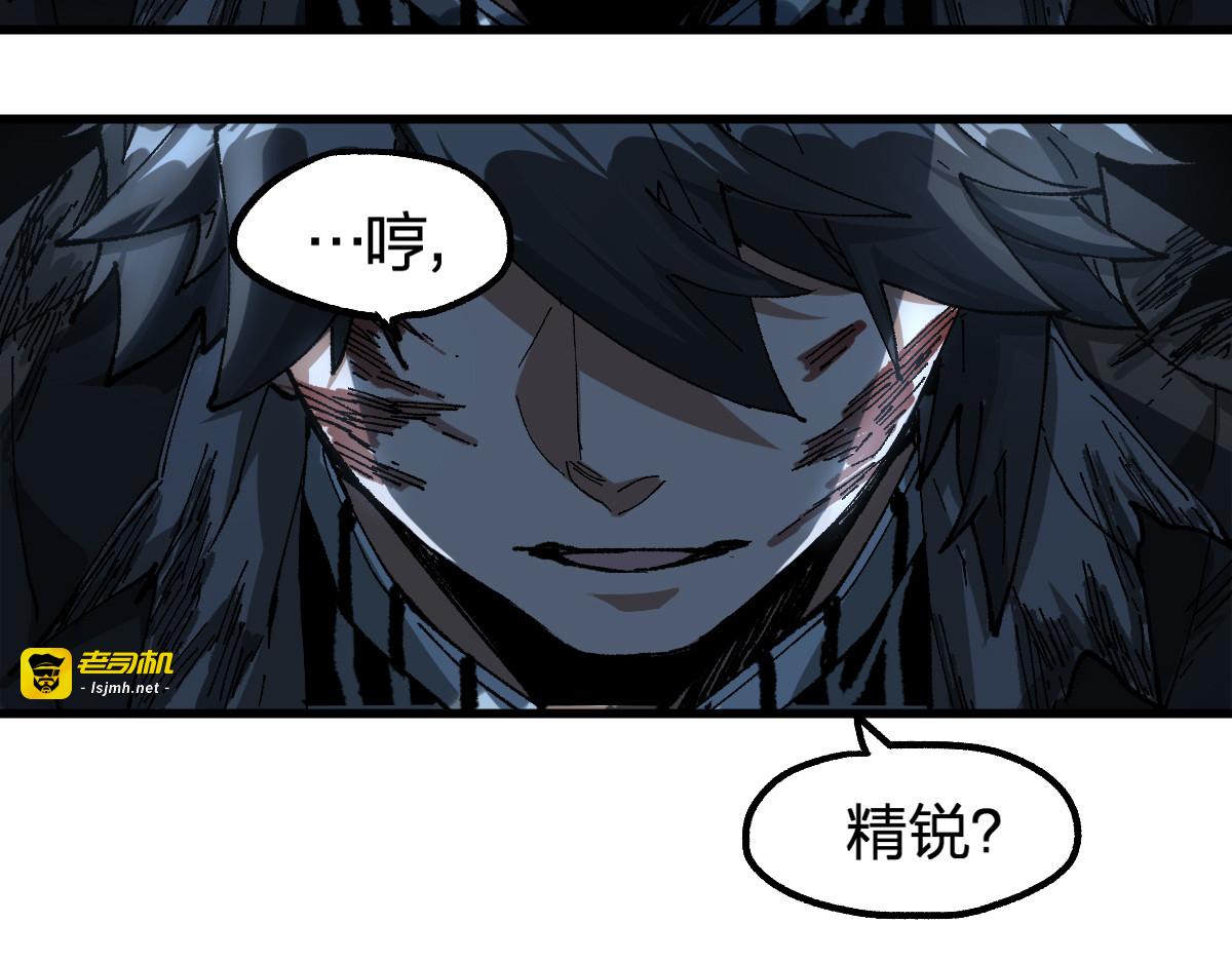 第208话 大杀四方！ 第 15 页