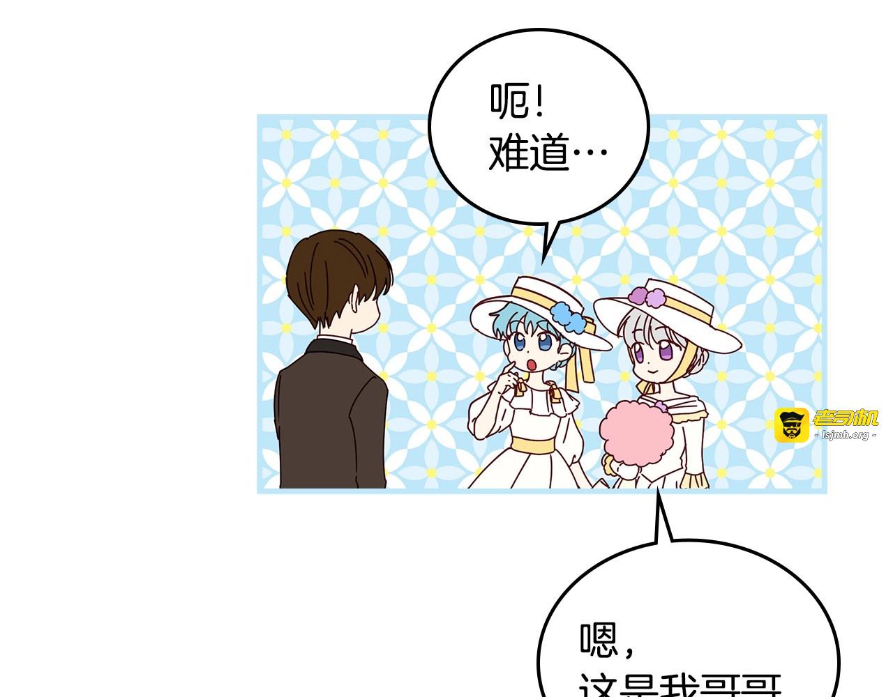 第38话 送给哥哥的礼物 第 7 页