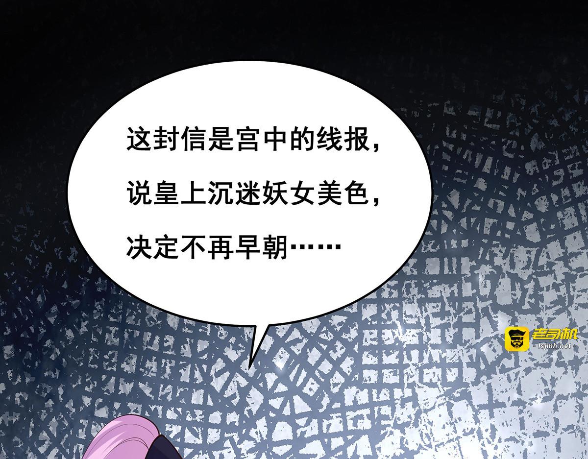 第172话 你说的我同意了 第 71 页