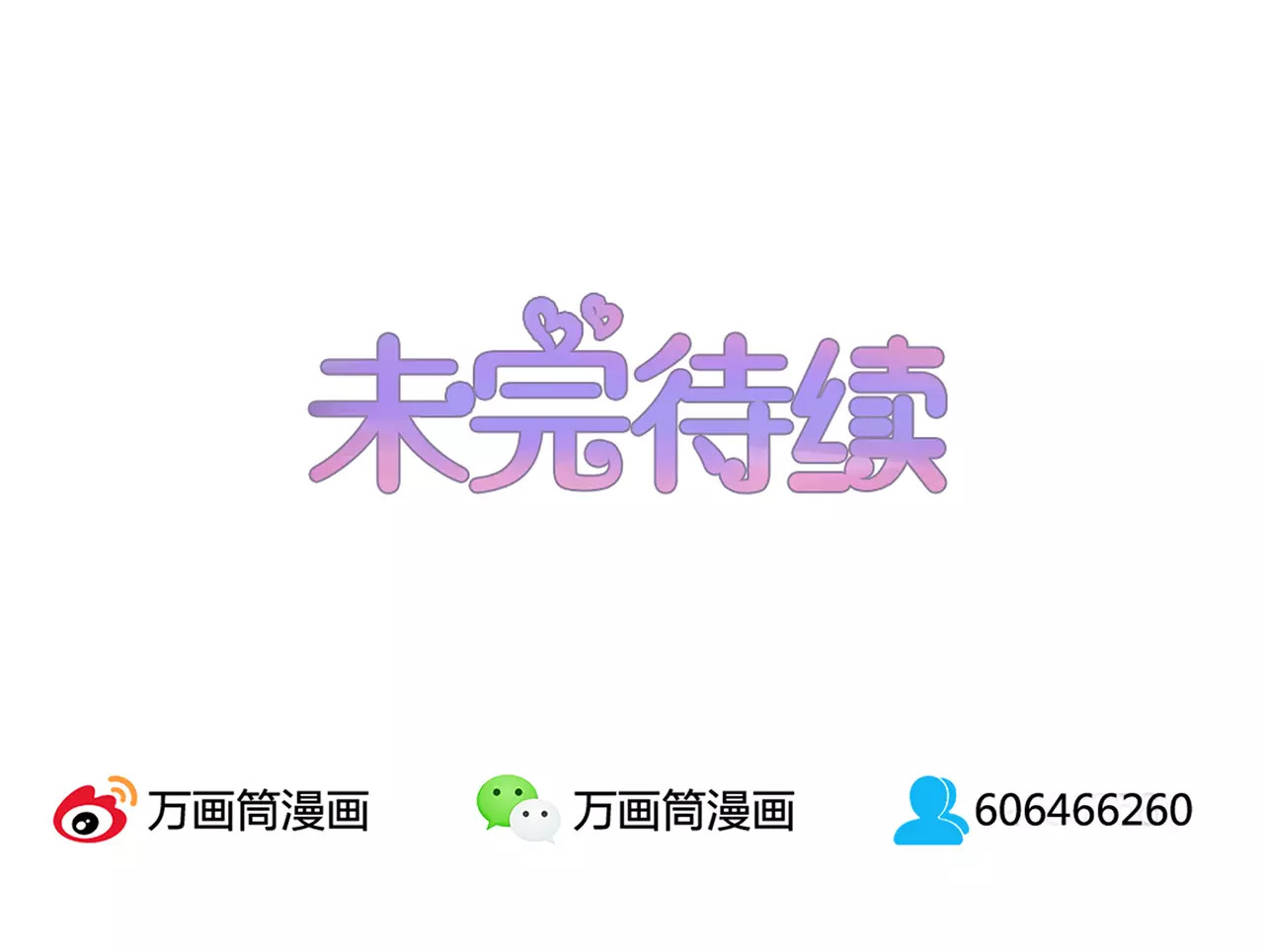 第15话 第 44 页
