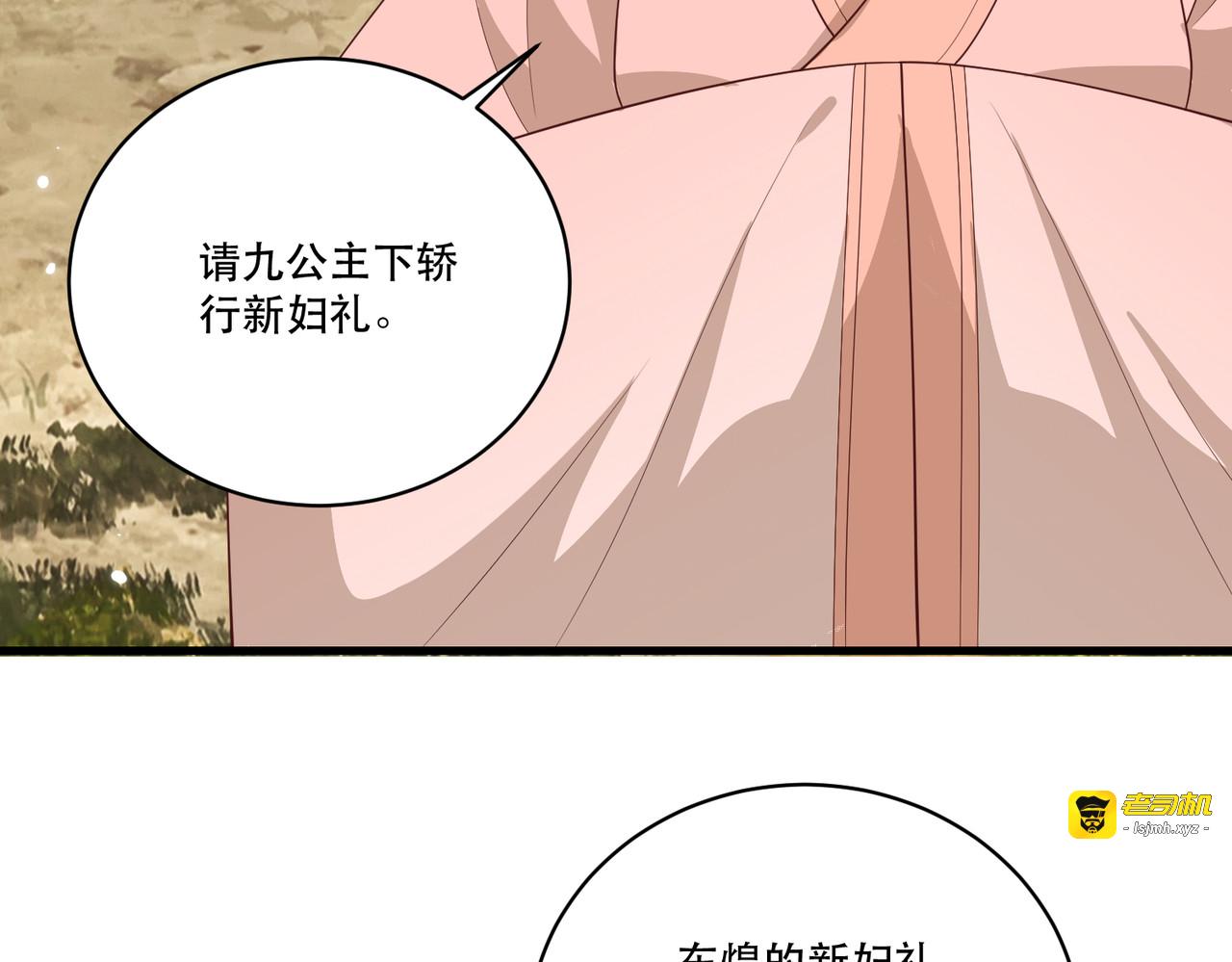第123话 萧怜计谋成功 第 97 页