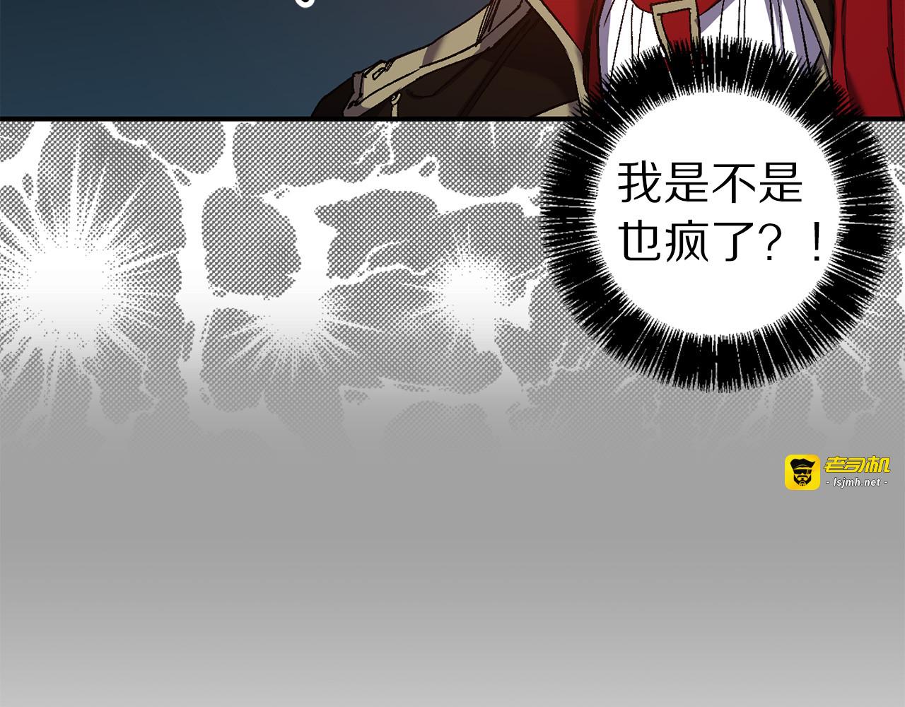 第46话 表演的天赋 第 93 页