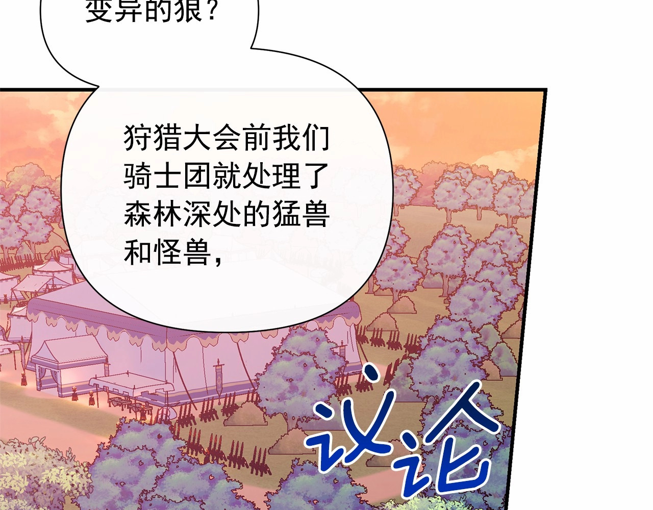 第142话 她是谁？！ 第 136 页