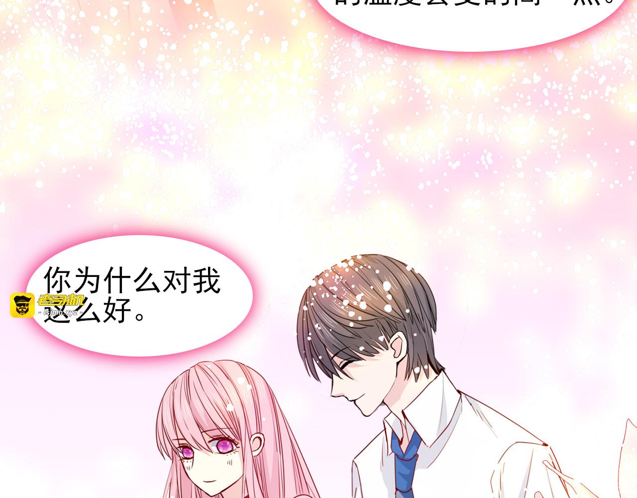 完结篇  我们的结局 第 85 页