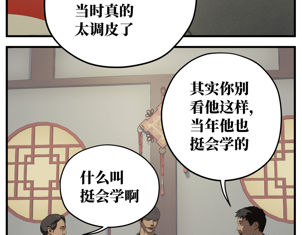 教育工作者的基本素养（三） 第 66 页