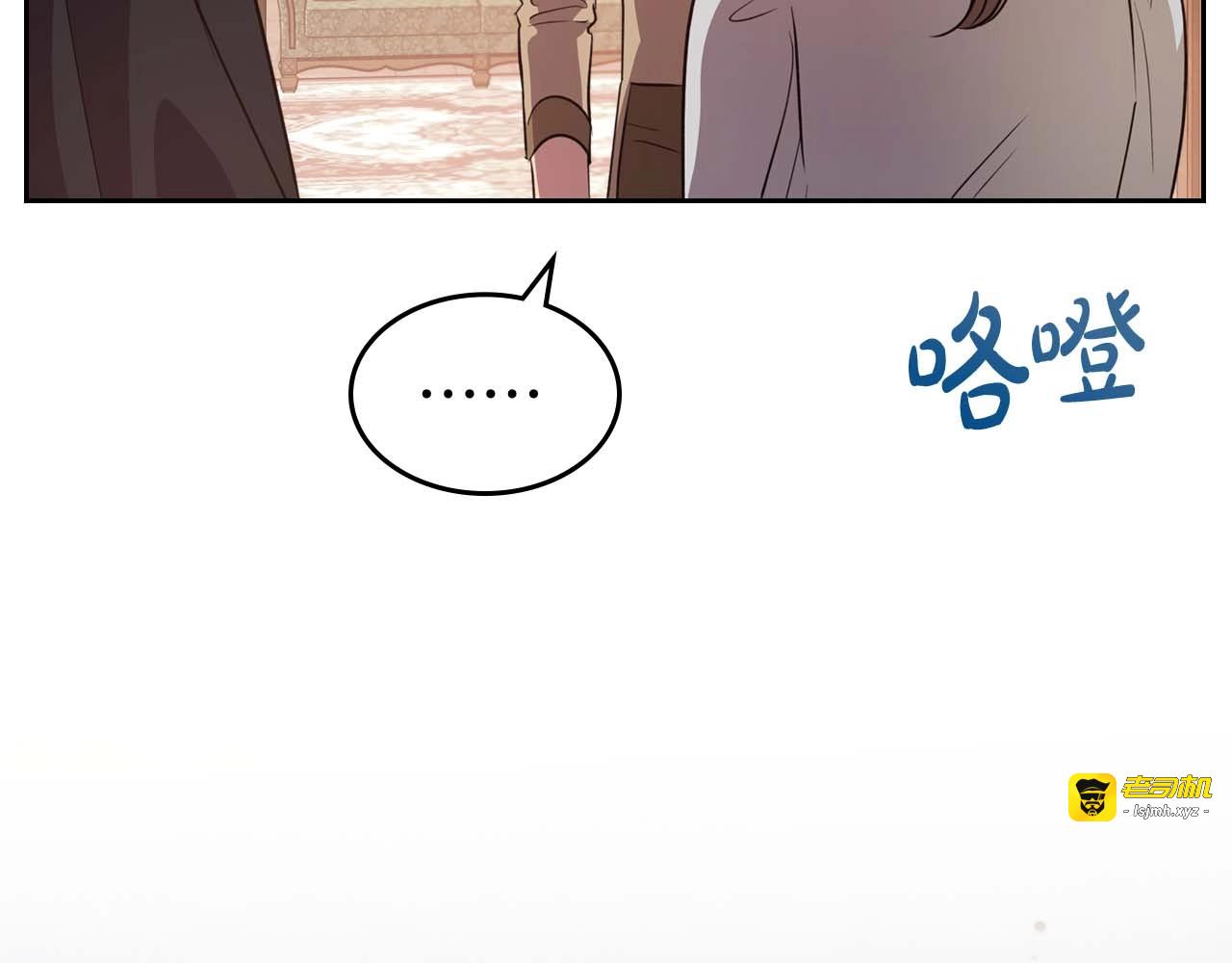 第53话 情感垃圾桶 第 49 页