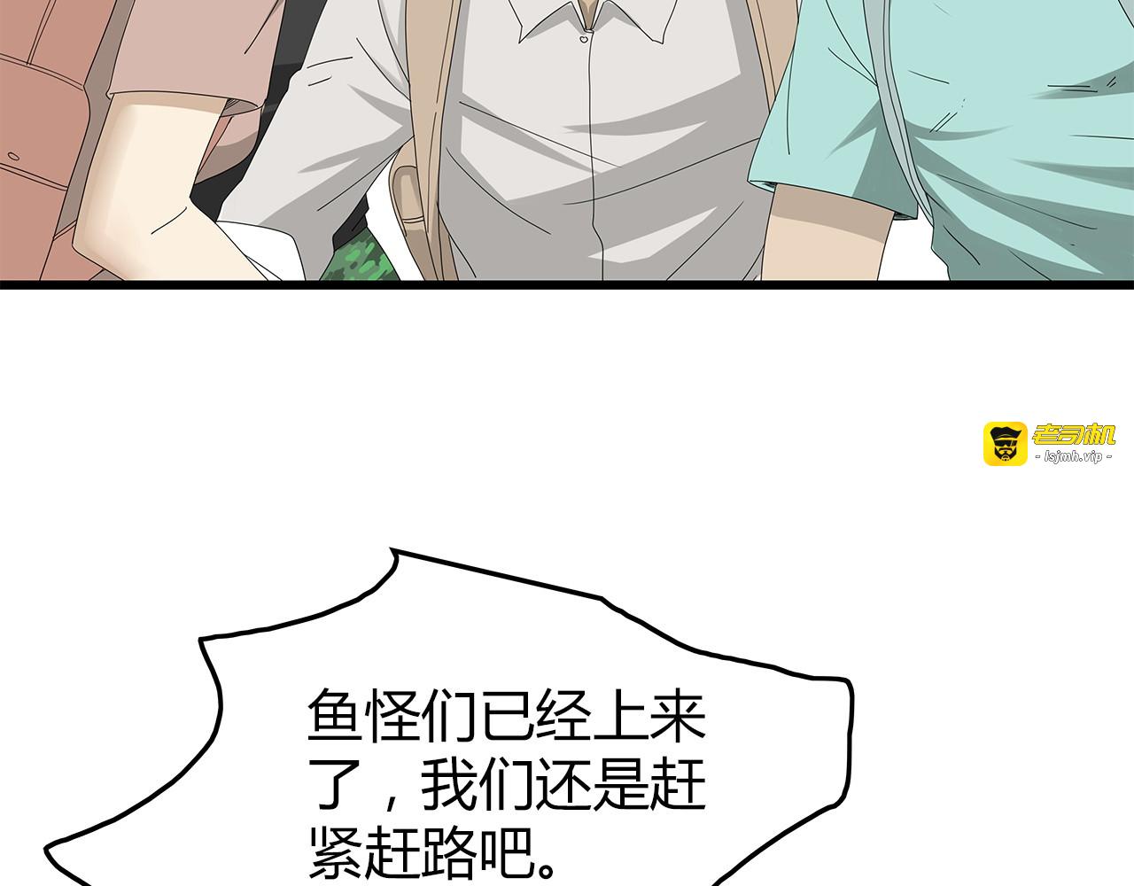 第4话 救援人员失踪了？ 第 21 页