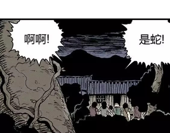 地狱冥河之花#4 第 142 页