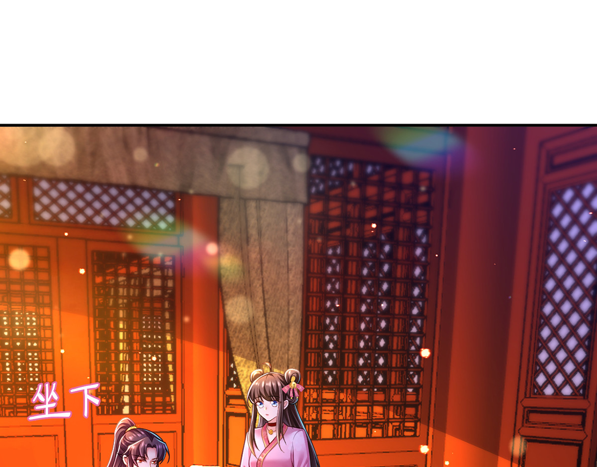 第46话 “忽悠”出宫 第 40 页