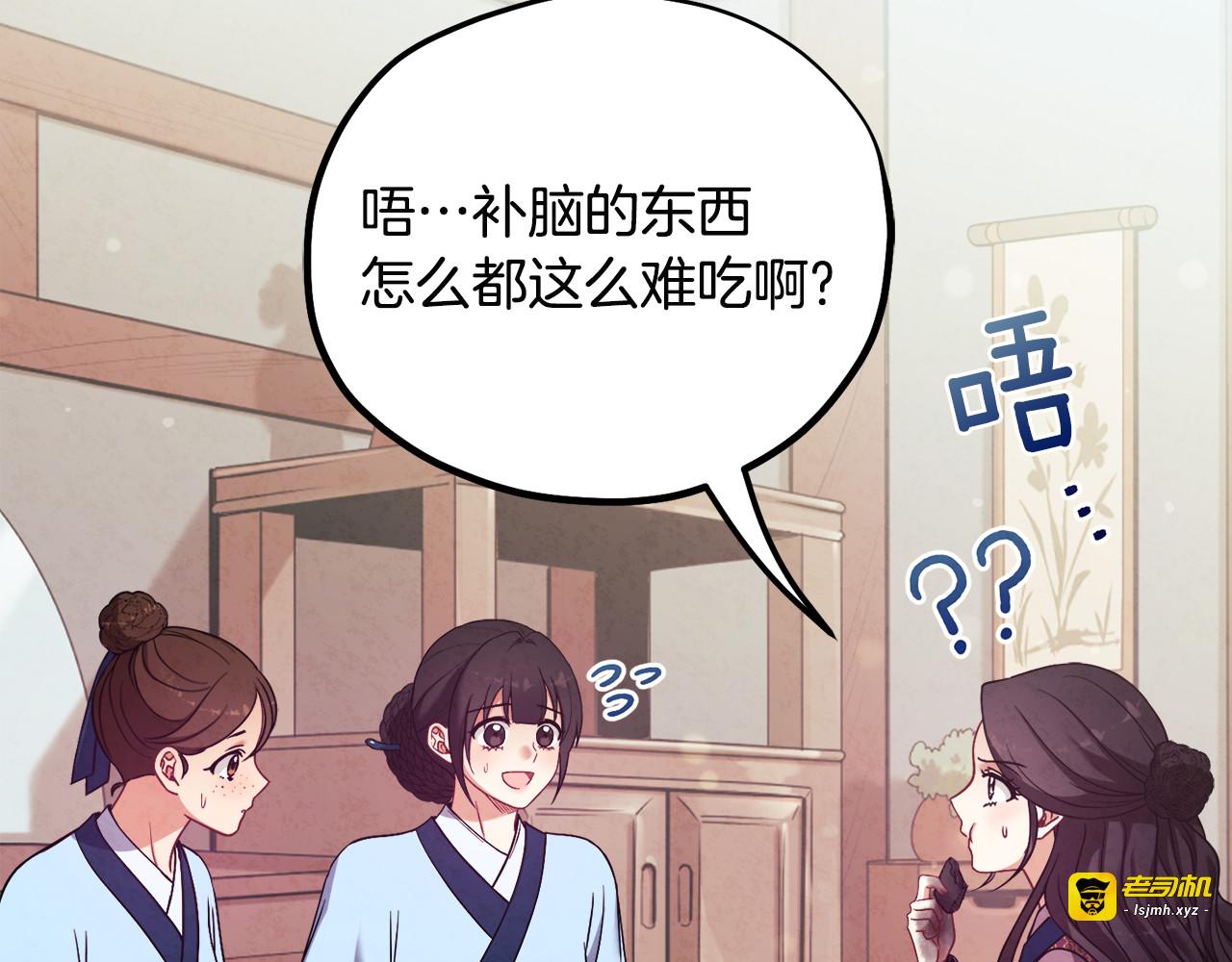 第39话 失控 第 141 页