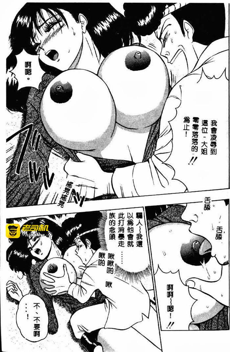 桃乳娘2 第1话 - 125
