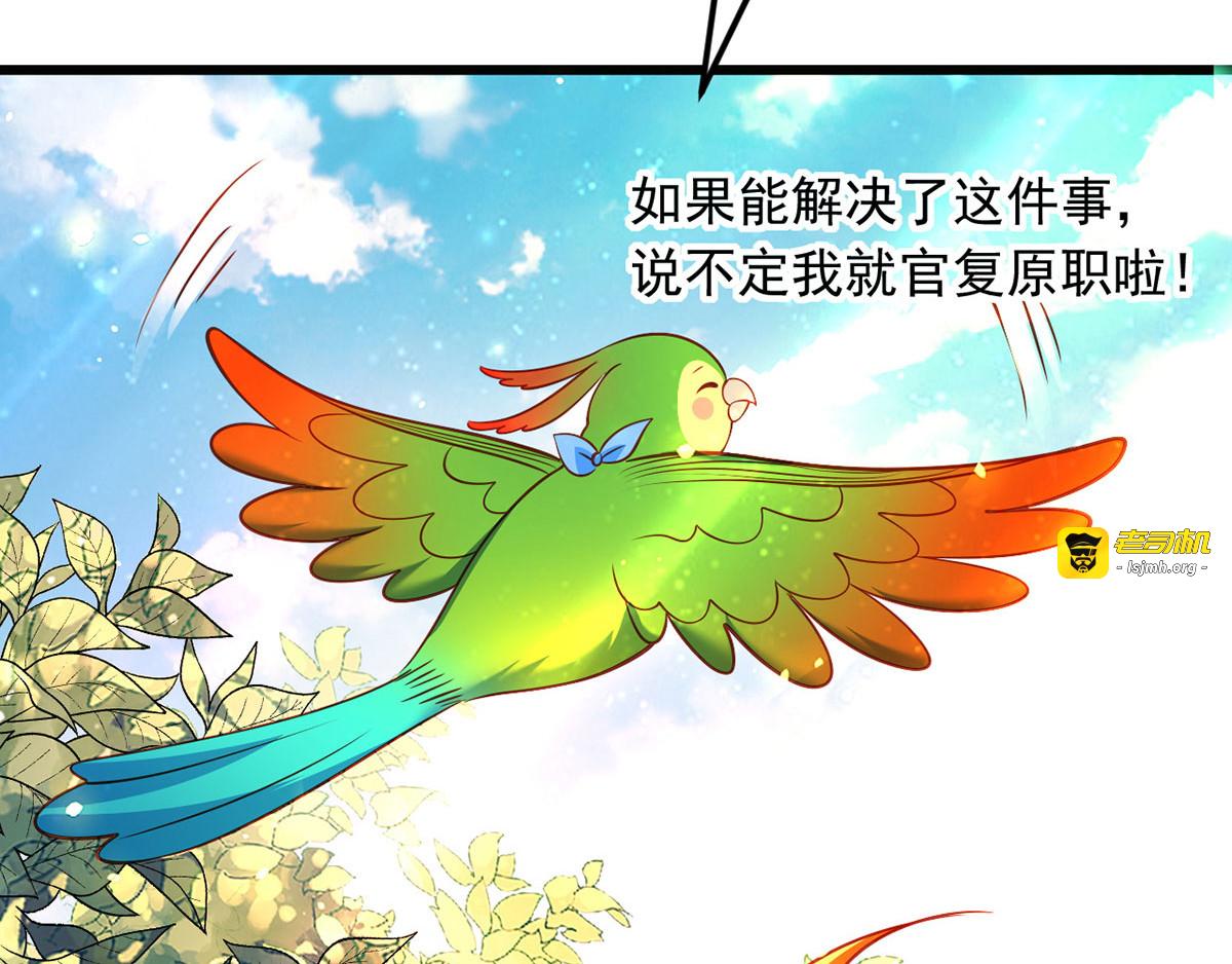 第9话 寻找答案 第 71 页