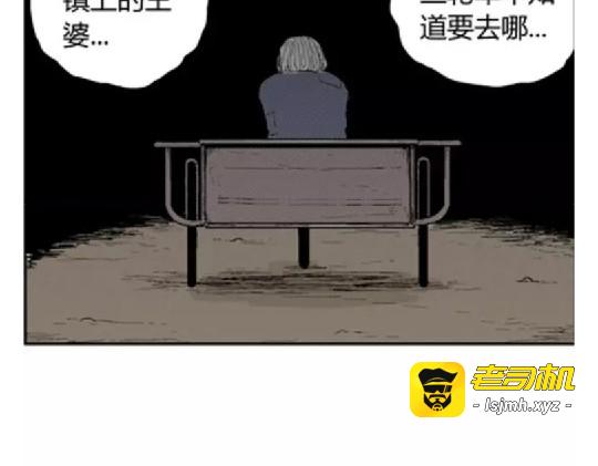 鬼妆#5 第 3 页
