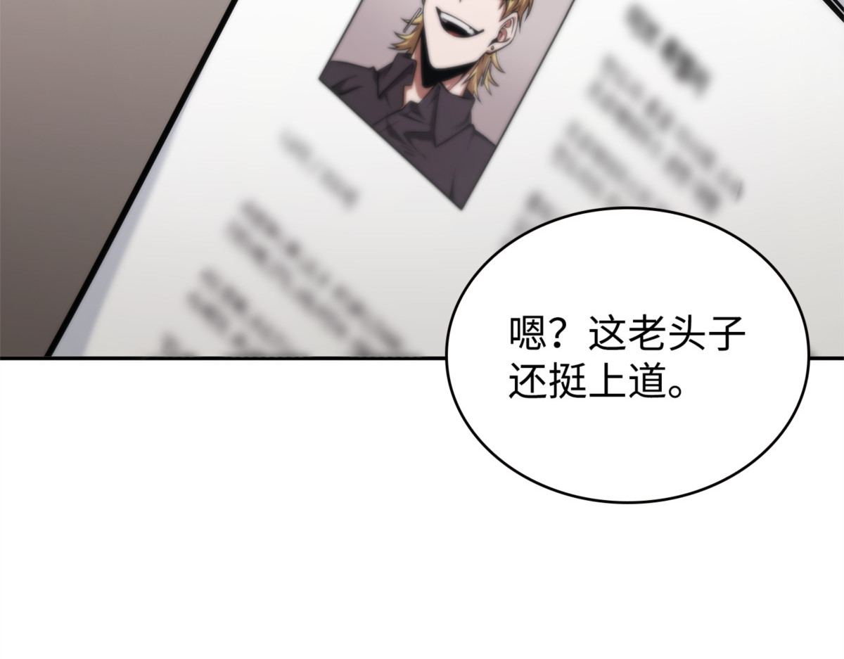 蹊跷往事 第 142 页