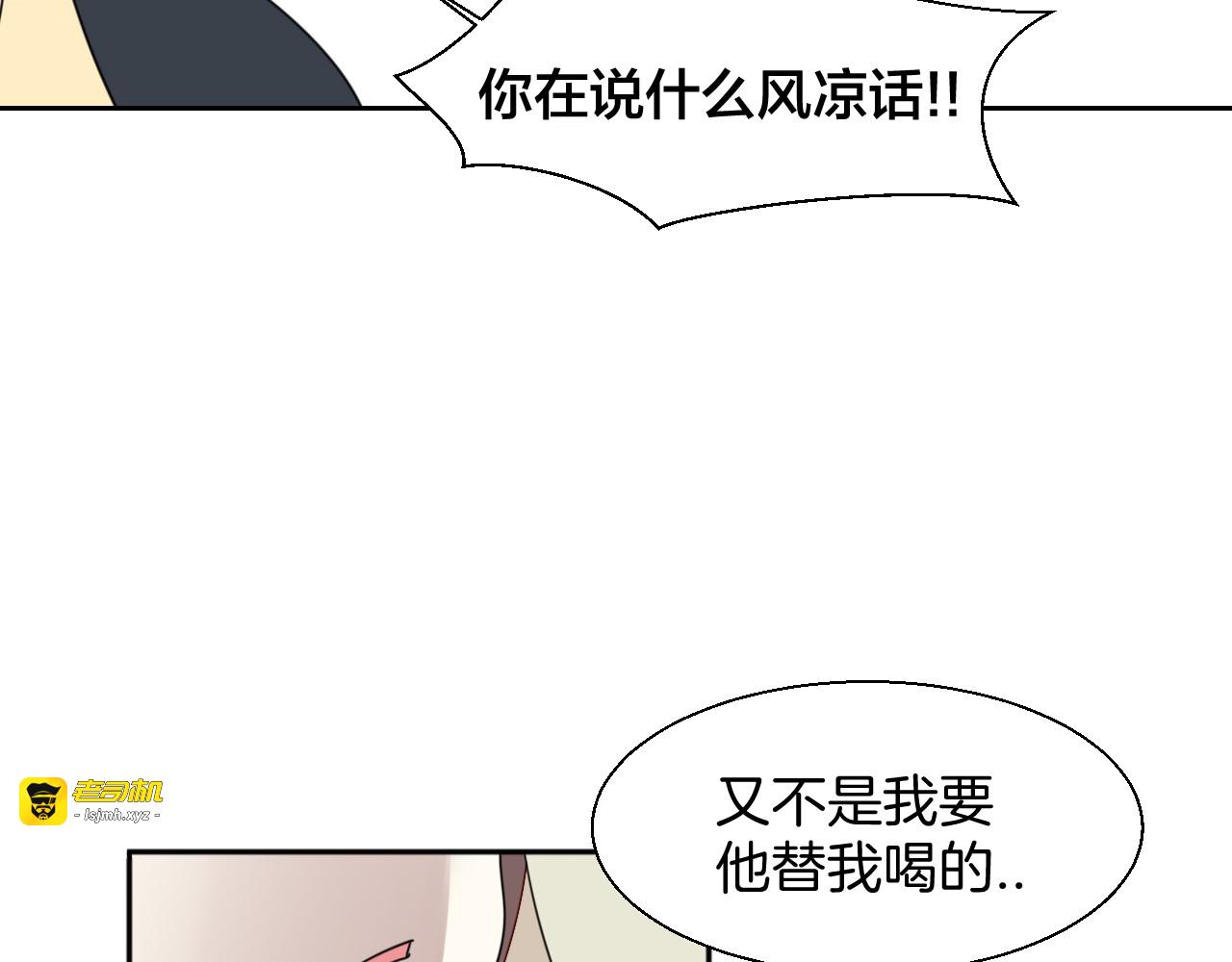 第9话 陷害 第 39 页