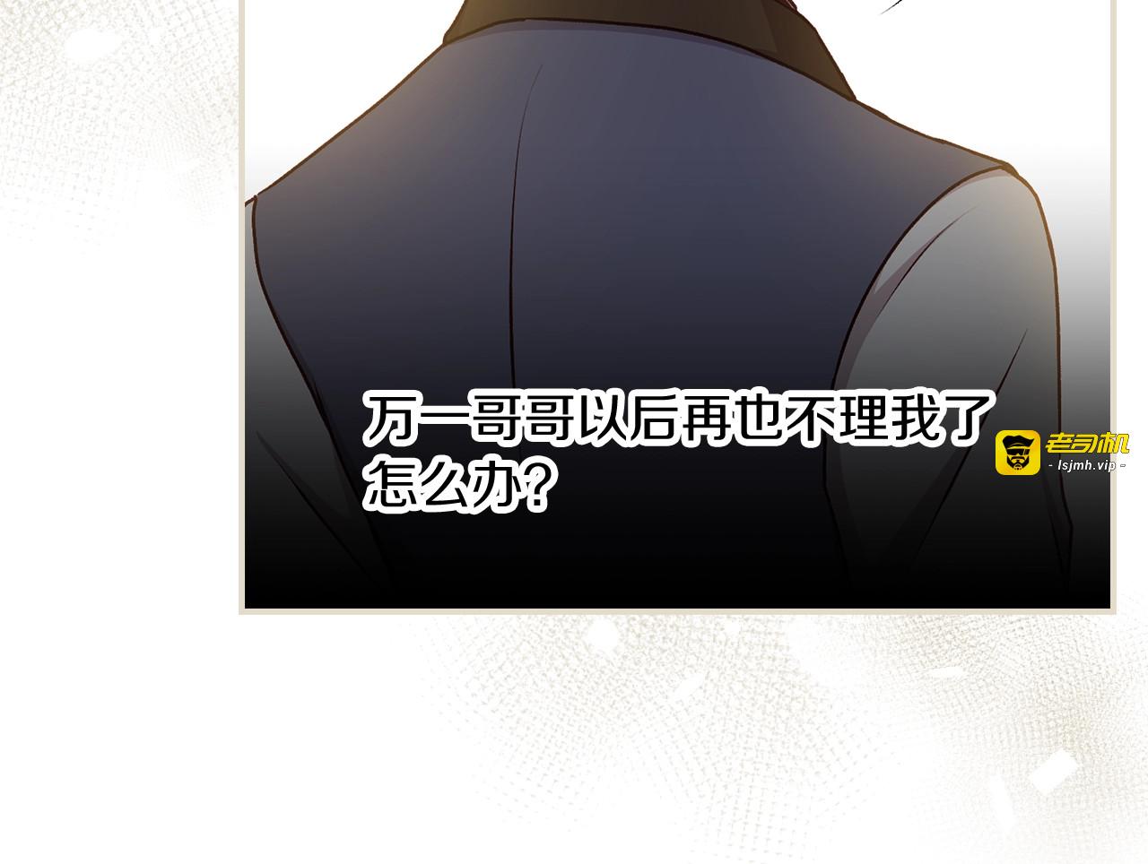 第81话 卡贝尔的顾虑 第 53 页