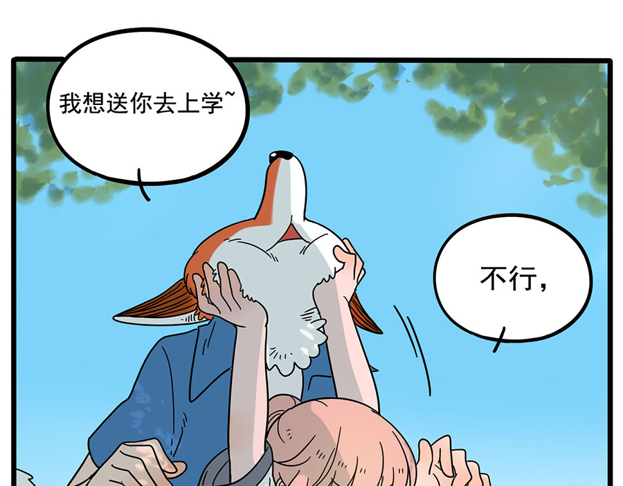 第57话（上） 第 38 页