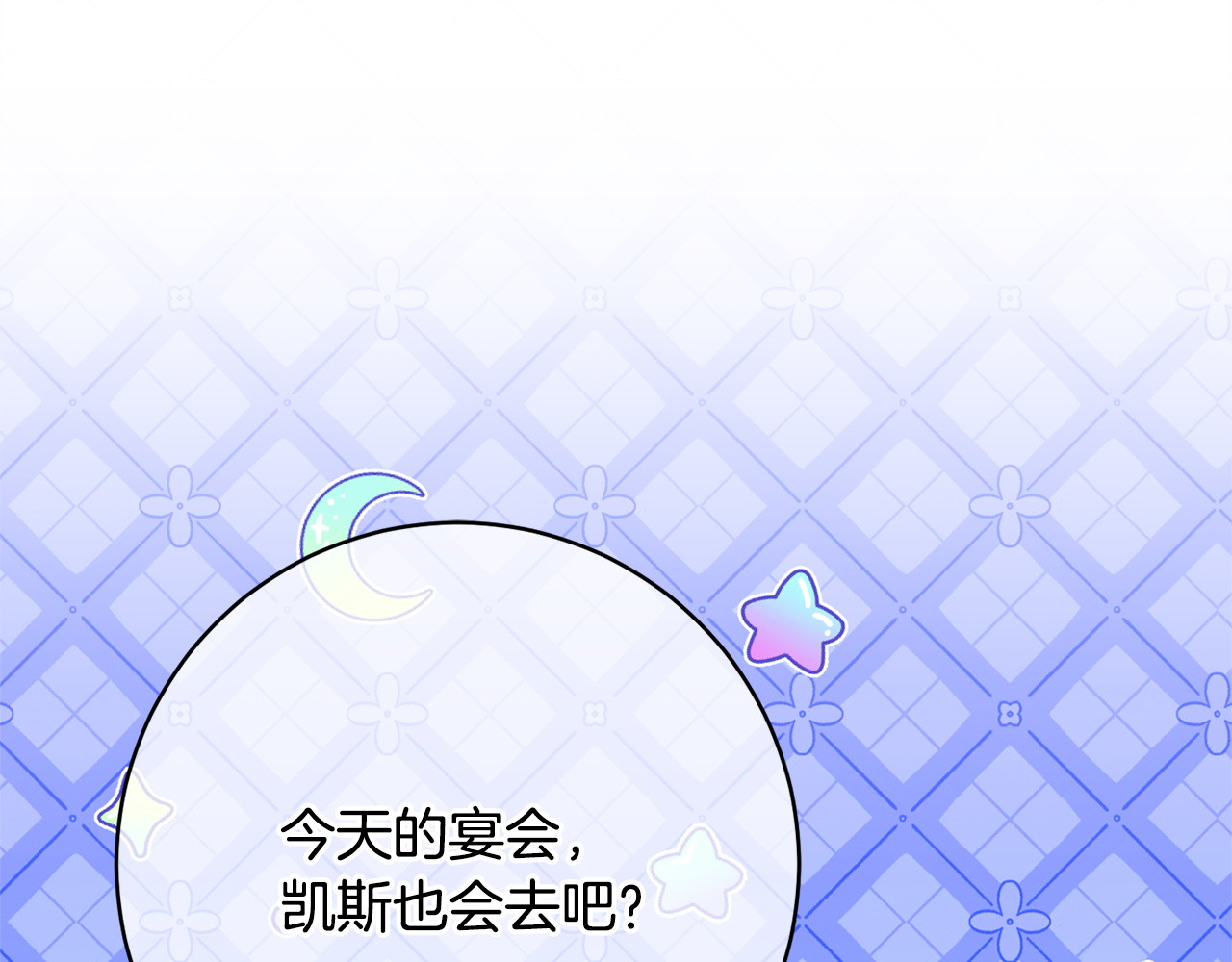 第162话 萌翻众人 第 88 页