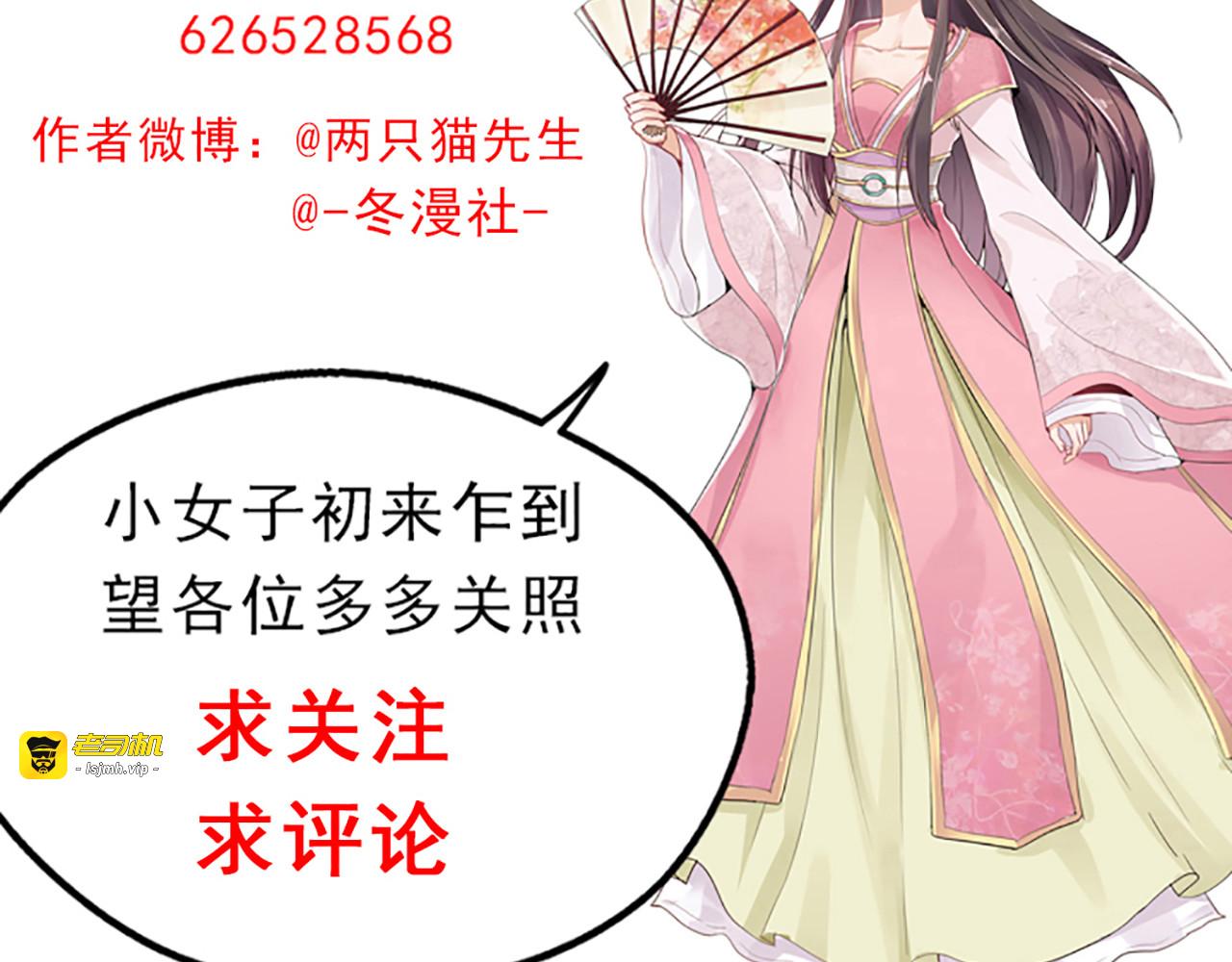 第117话 别想伤害她 第 93 页