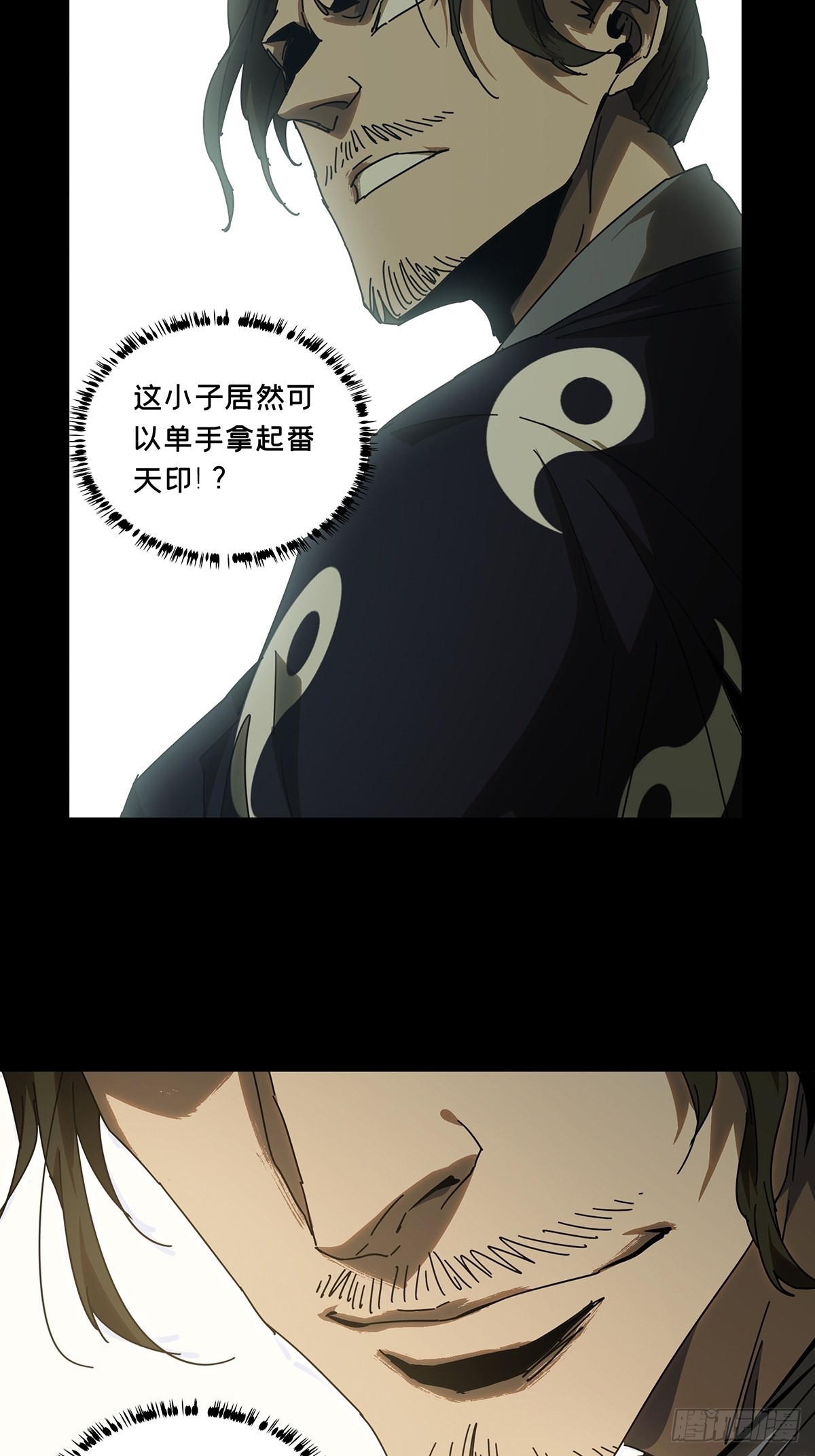 第二百二十四章/夺魁赛开始中 第 14 页