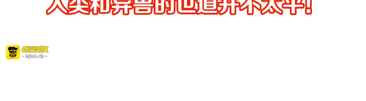 第76话 相亲大乱斗？ 第 207 页