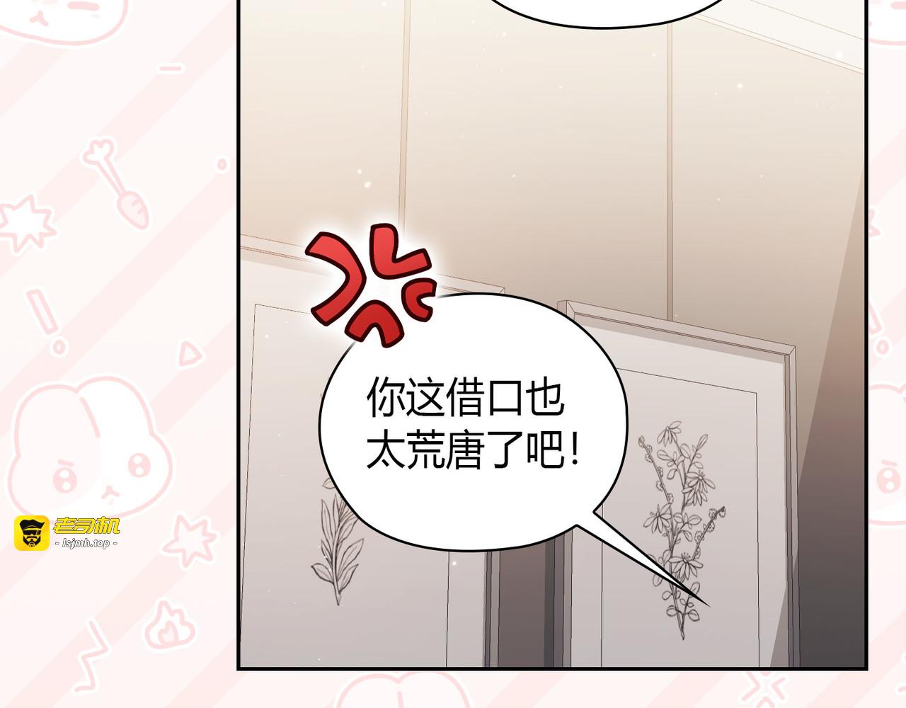第 30话 第 19 页
