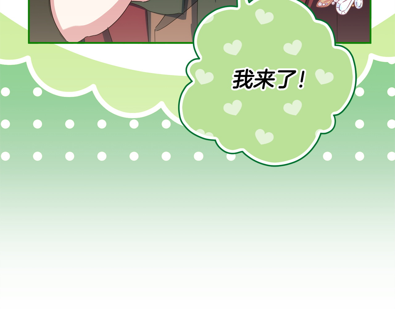 第168话 我回来啦 第 174 页