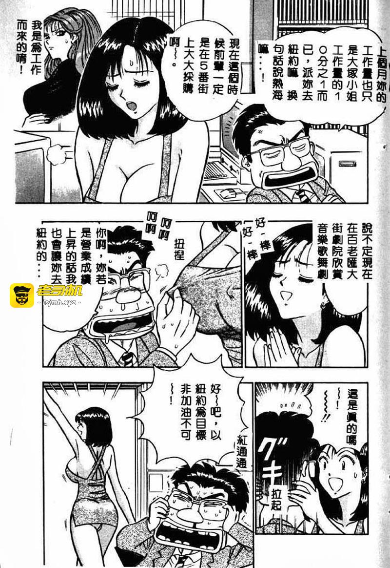 桃乳娘2 第1话 - 135