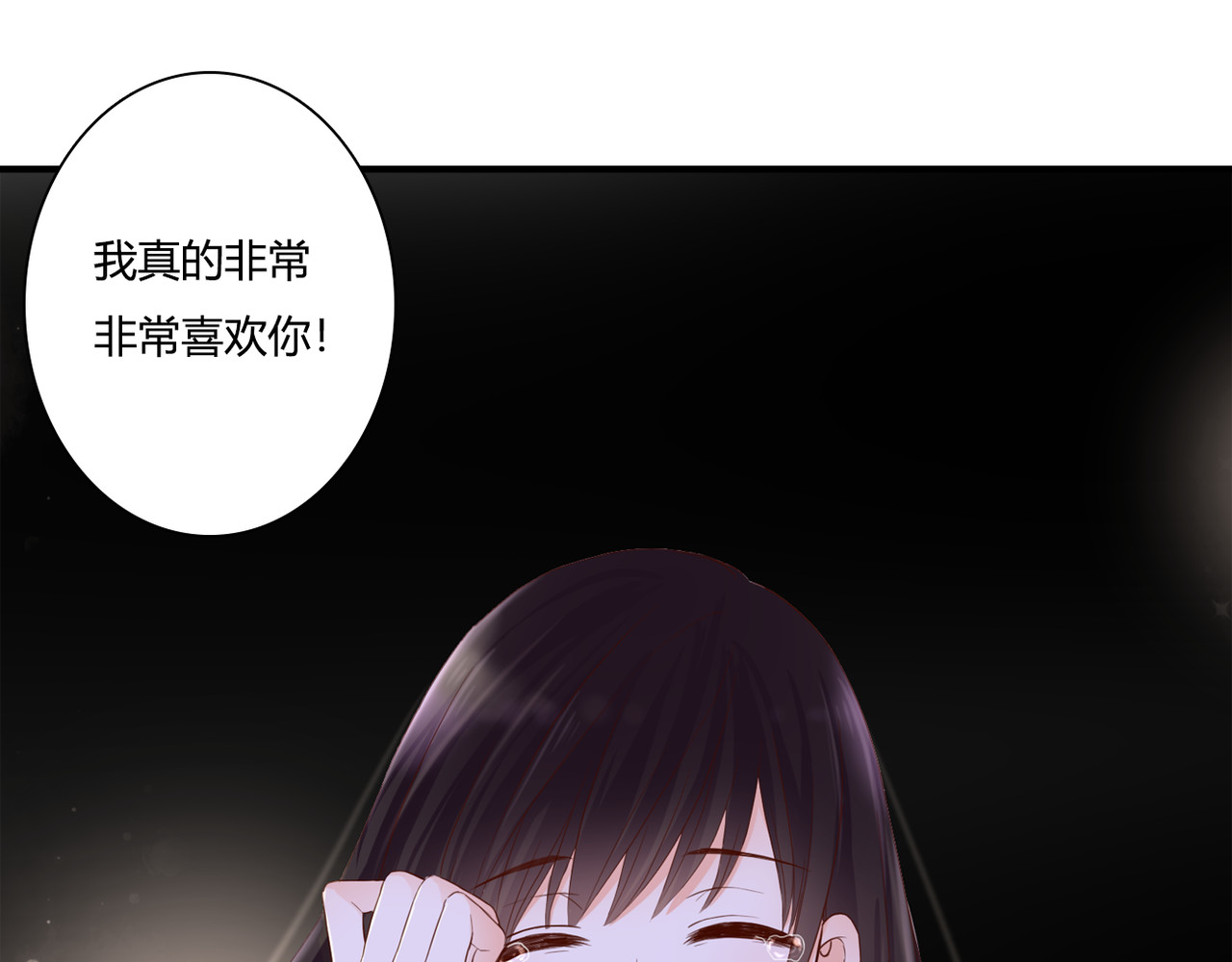 第36话 我喜欢你 第 26 页