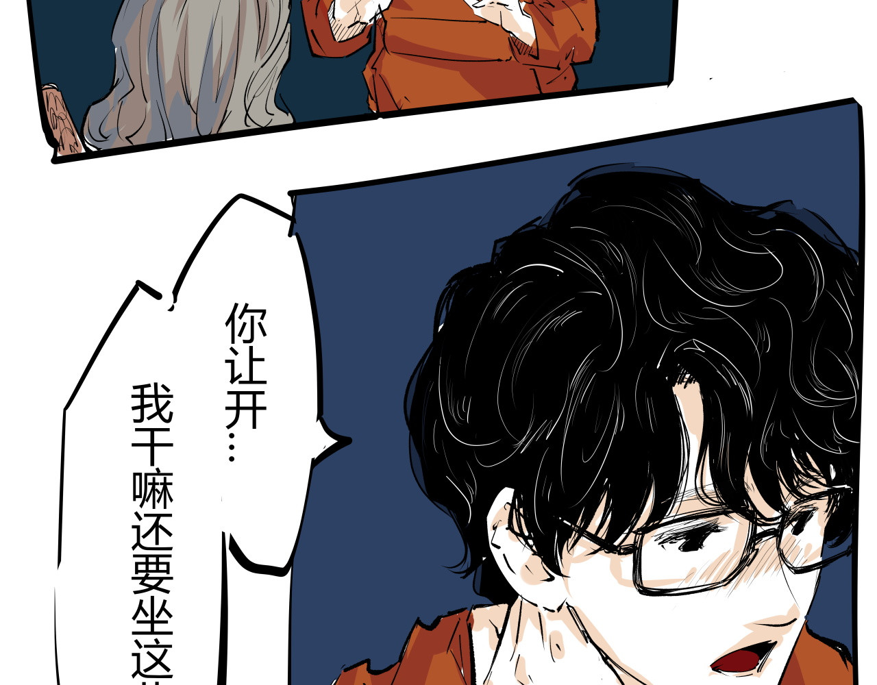 第99话 美好时代 第 464 页