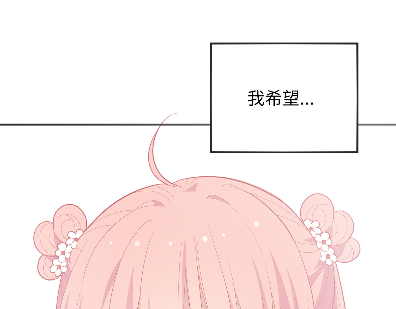 第37话 哥哥终于开窍了 第 10 页