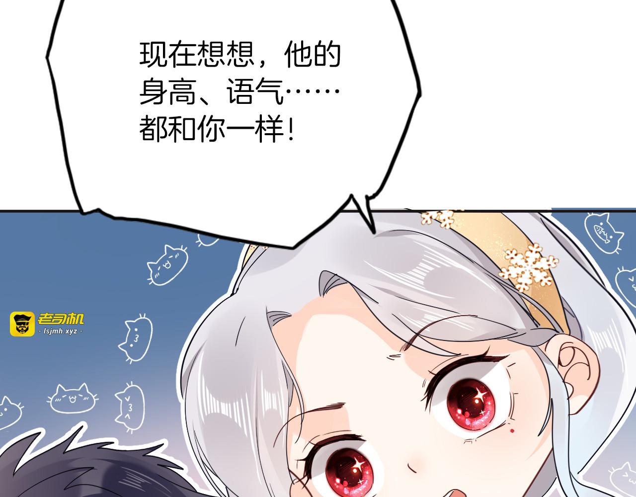 第33话 别扭的家伙 第 69 页