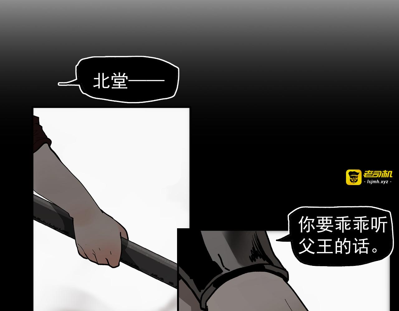 第7话 群星庇佑之子 第 135 页
