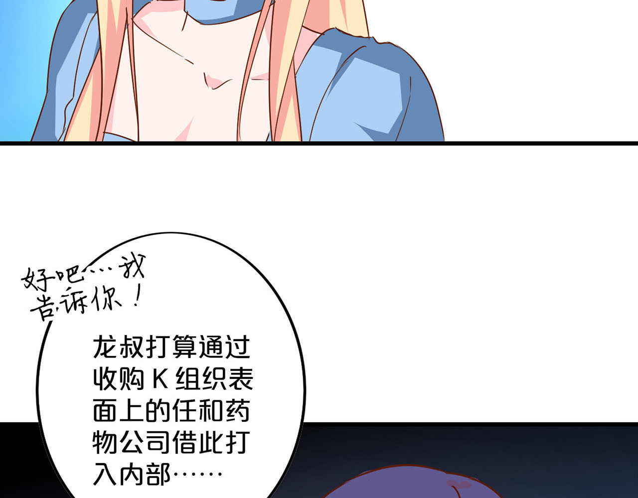 第197话 营救准备 第 48 页