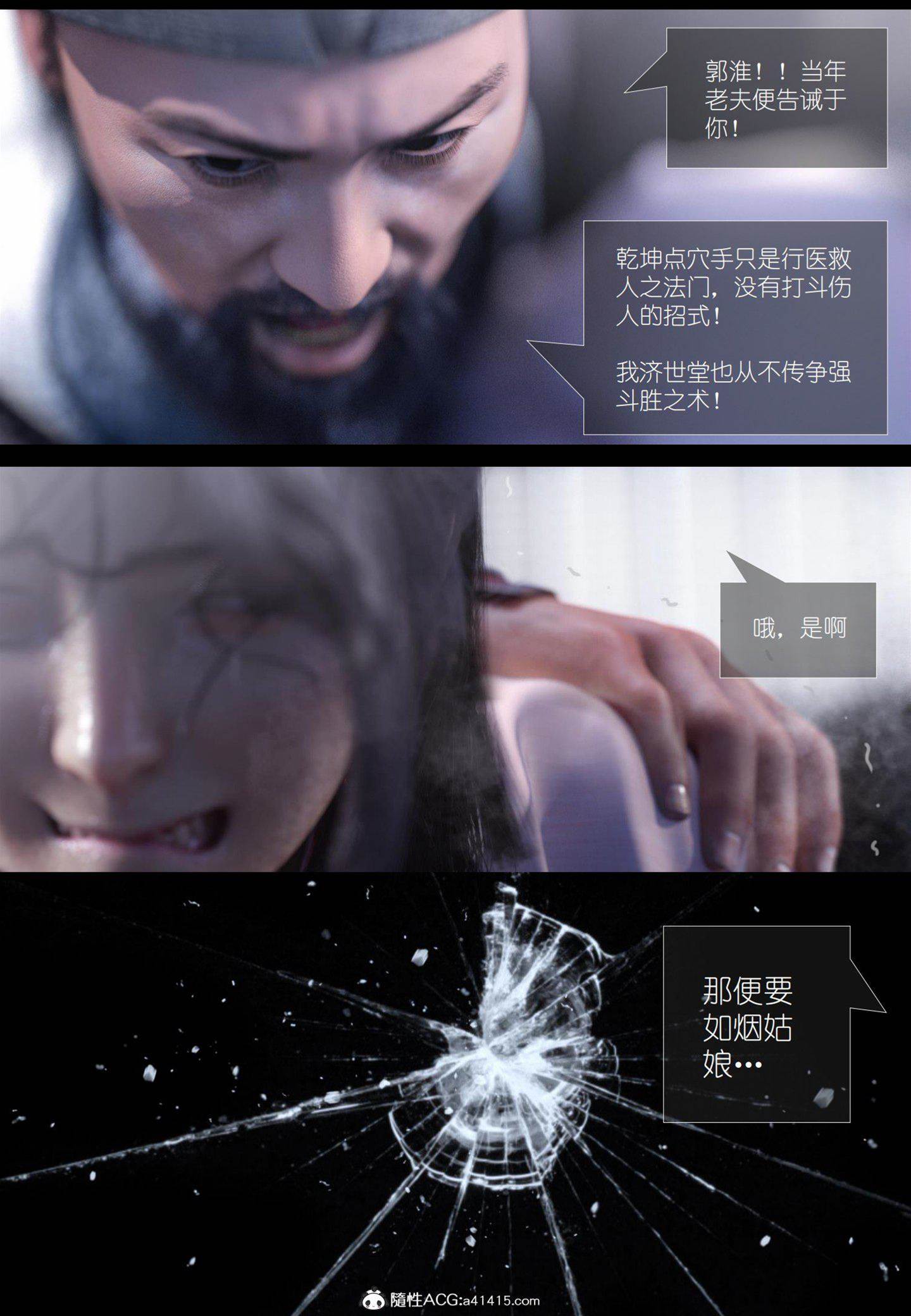 第5话 第 8 页