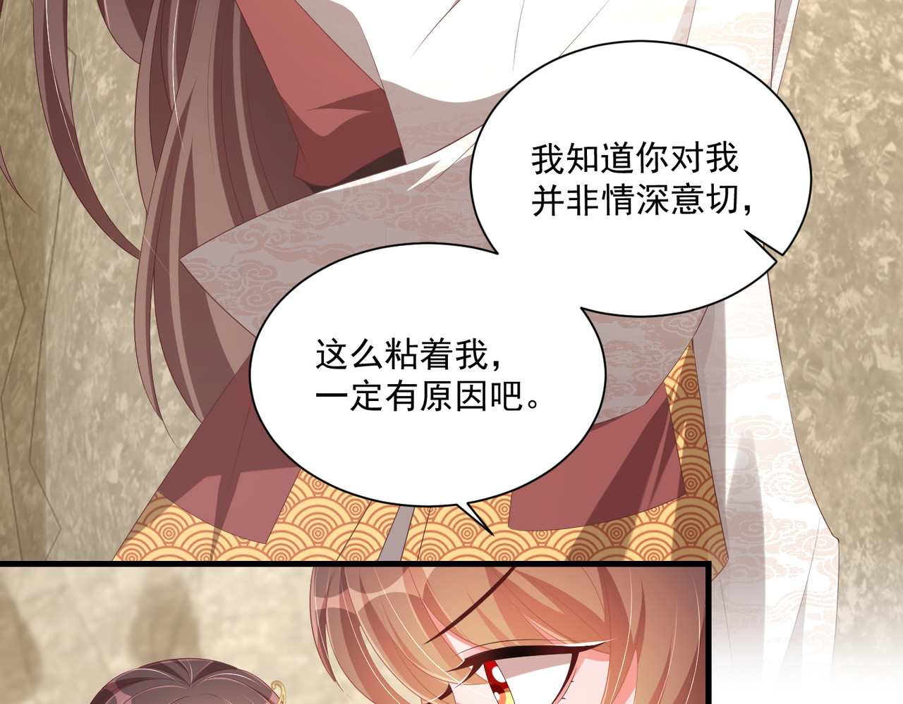 第112话  又有喜啦！ 第 10 页