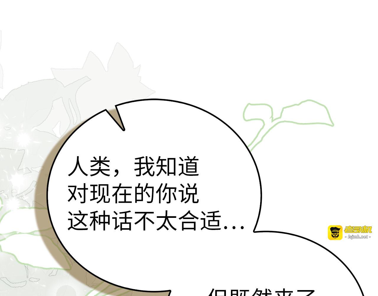 第143话 祭坛 第 27 页