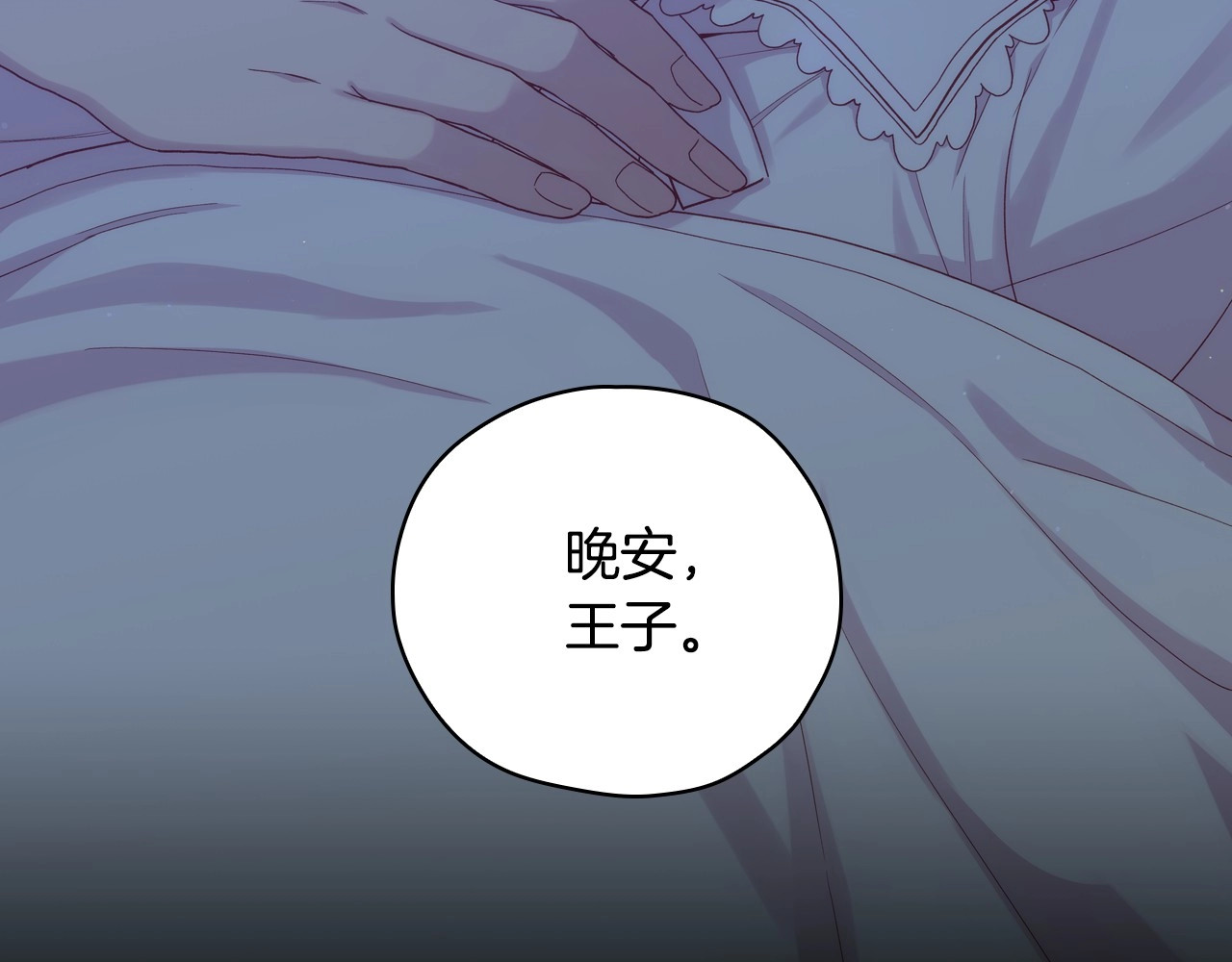 第50话 束手就擒 第 46 页